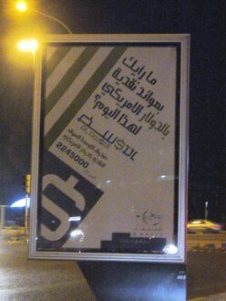 Ahmad font on ad in kuwait
