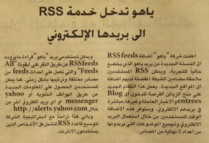 Al ghad yahoo rss article