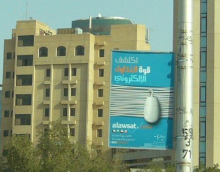 ahmad font ad in kuwait