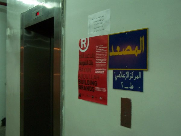 Poster at Al Hussein Cultural Center
