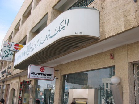 Ahli's old Abdoun branch