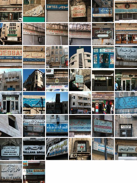 Amman downtown shop and office signs