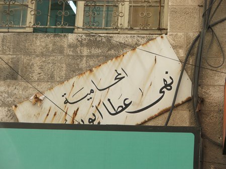 Amman sign: advocate