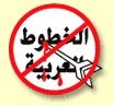 Don't pirate Arabic fonts