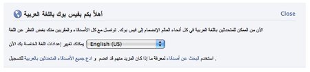 Facebook Arabic