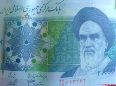 Iranian money