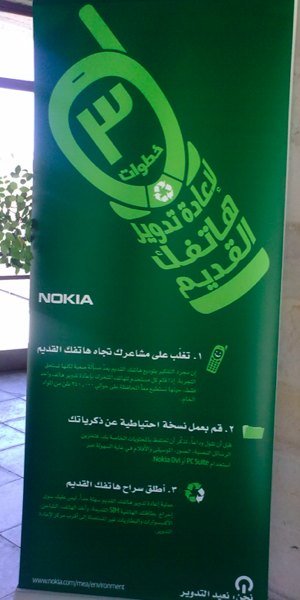Nokia recycling initiative