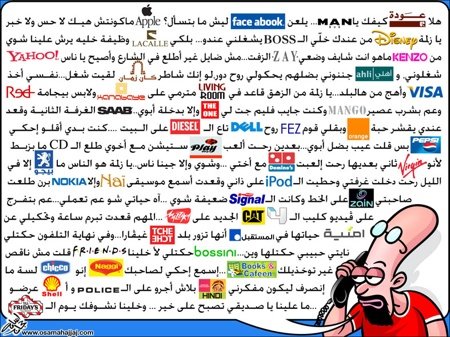 Osama Hajjaj Logo Cartoon
