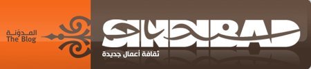 Sindibad, a blog for the Arab business renaissance
