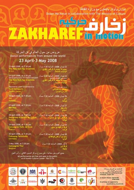 Zakharef in Motion Dance Festival in Amman