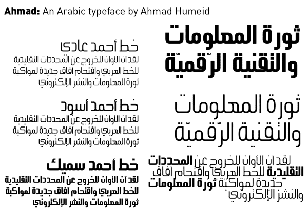 Ahmad: An Arabic typeface by Ahmad Humeid