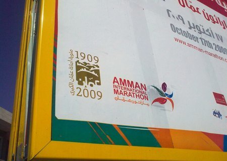 Amman International Marathon poster