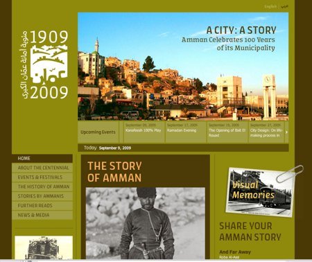 Amman Centennial website