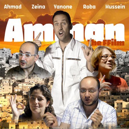 Amman the Ffilm