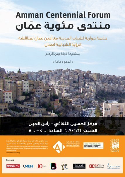 Amman Centennial Forum