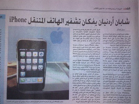 Jordanian iPhone